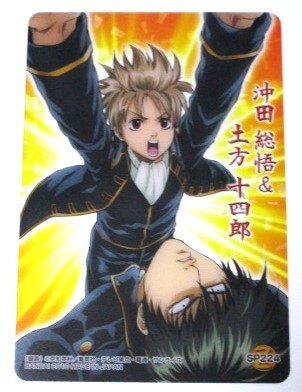 銀魂 クリアコレクション 号外 沖田総悟 & 土方十四郎 SP224 クリアカード 未使用拍卖