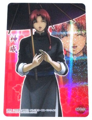 銀魂 クリアコレクション A 神威 笑顔 傘 SP273 クリアカード 未使用拍卖