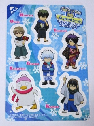 銀魂 カードガム メタリックカード解禁 貼っちゃえシール No.025 土方 高杉 銀時 沖田 桂 エリザベス 冬 ちびキャラ 未使用拍卖