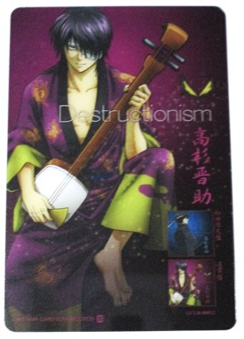 銀魂 カードガム いざというときはきらめくから 高杉晋助 三味線 No.012 未使用拍卖