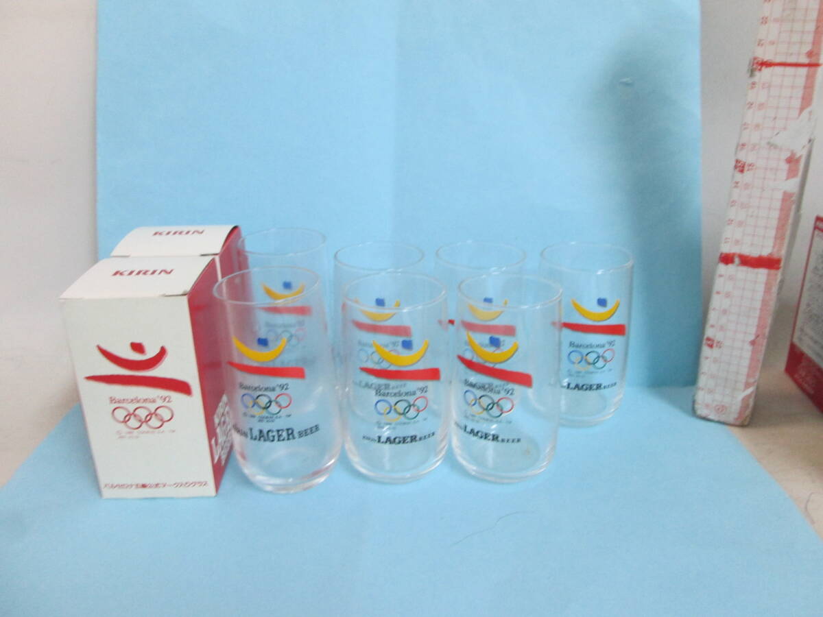 キリンラガービール 92 バルセロナオリンピック公式マーク入りグラスコップ(アトランタが1コ) 2種 9個で箱入りは2個拍卖
