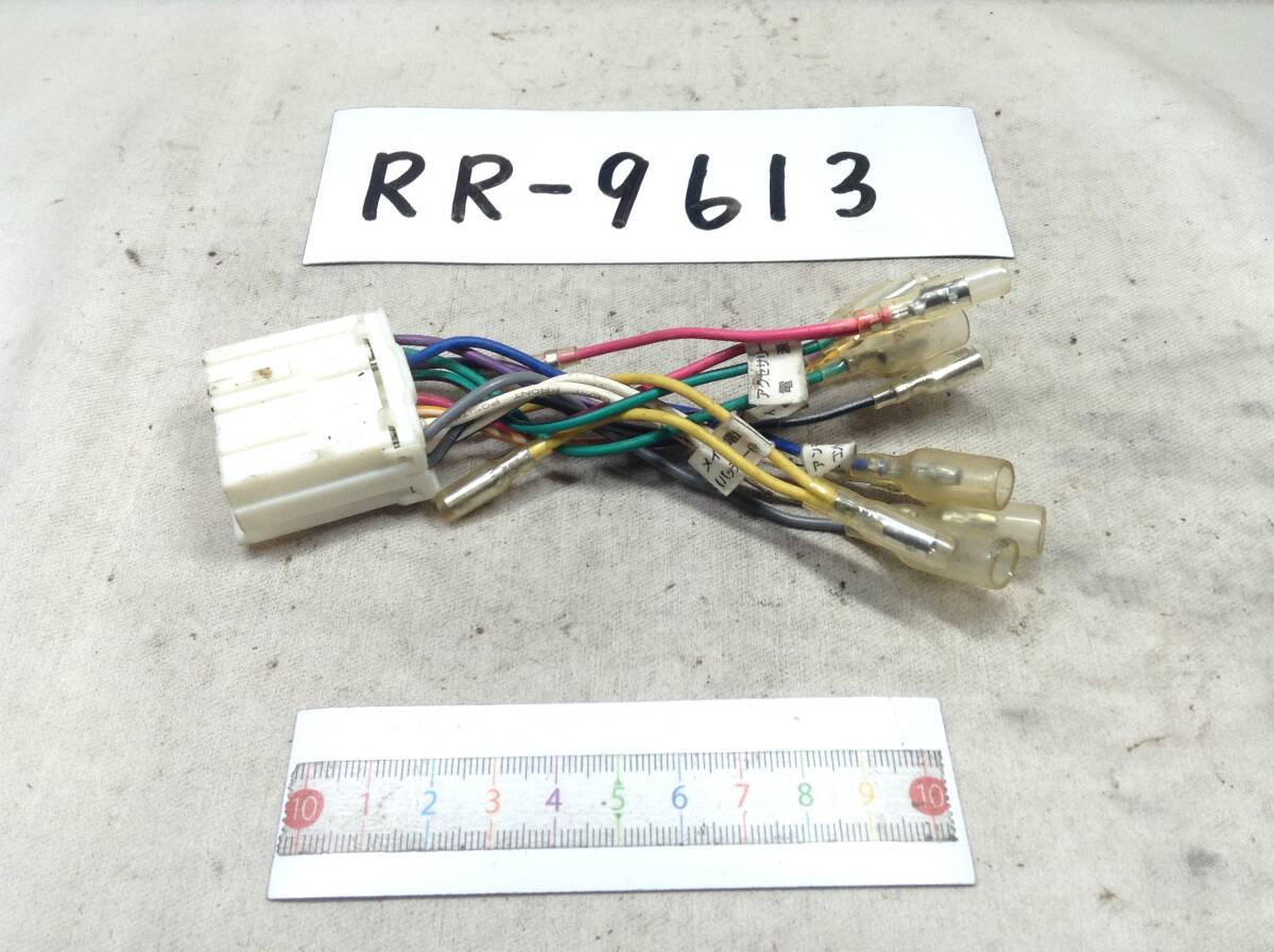 RR-9613 三菱(ミツビシ)14P オーディオ/ナビ 取付電源カプラー 24Vも対応 即決品 定形外OK拍卖