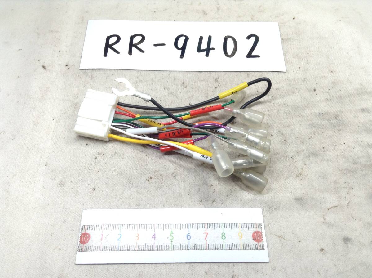 RR-9402 日産 サンヨー 20ピン 現行 メス電源カプラー 即決品 定形外OK拍卖