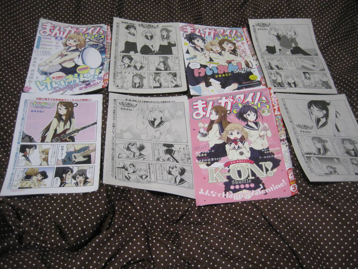 〇切抜 けいおん! Shuffle かきふらい 第1話~第45話(2023年12月号) まんがタイムきらら拍卖