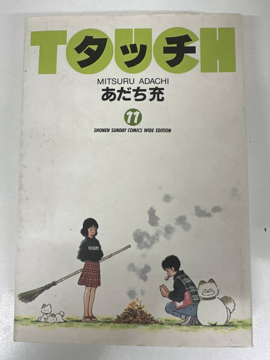 【初版】タッチ 11巻 あだち充 / d6870/07098拍卖