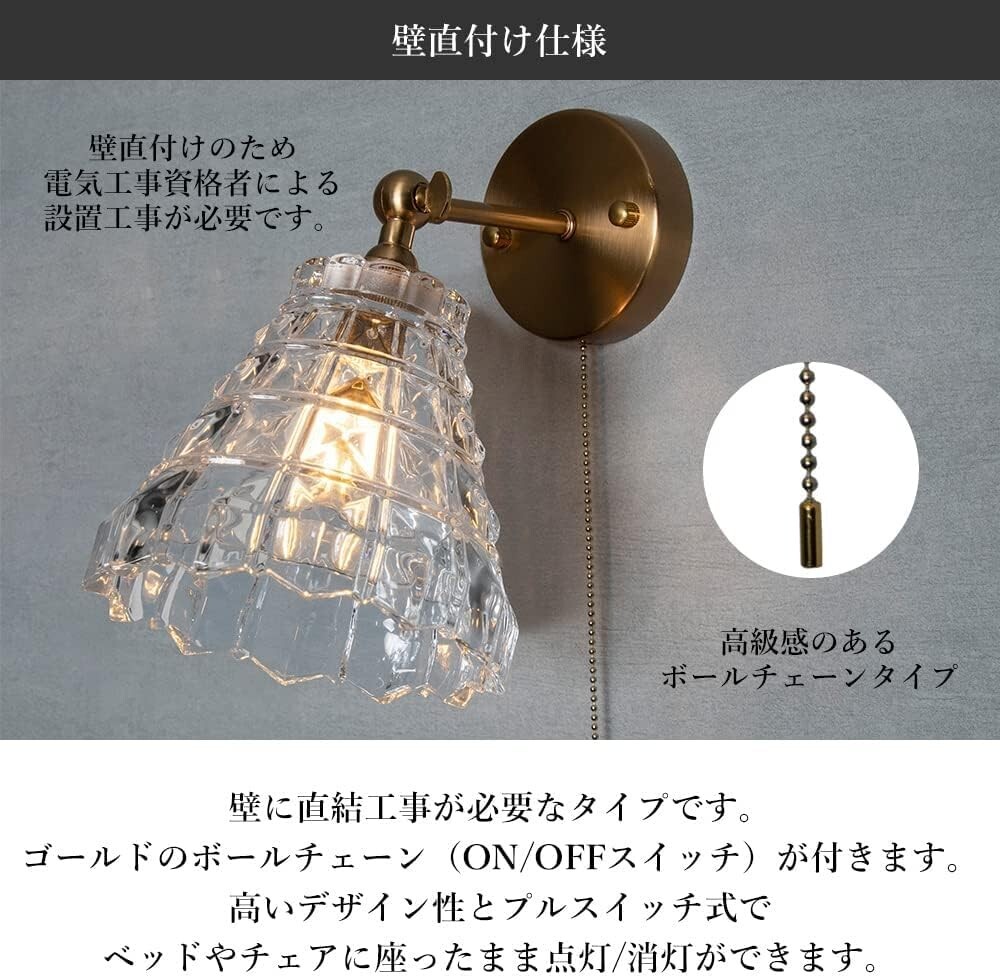 Vill-age ブラケットライト ボールチェーン ウォールランプ LED専用 シャール 工事必要【シャール(ボールチェーン)】拍卖