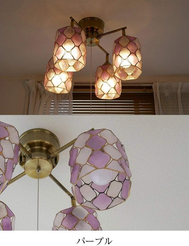 KML シーリングライト カピス貝の自然素材 電球別 4灯 クロス 本体ゴールド【パープル】拍卖