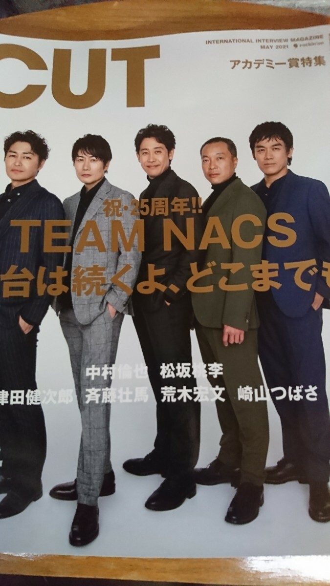 C u t 2021年5月号 (ロッキング・オン社)拍卖