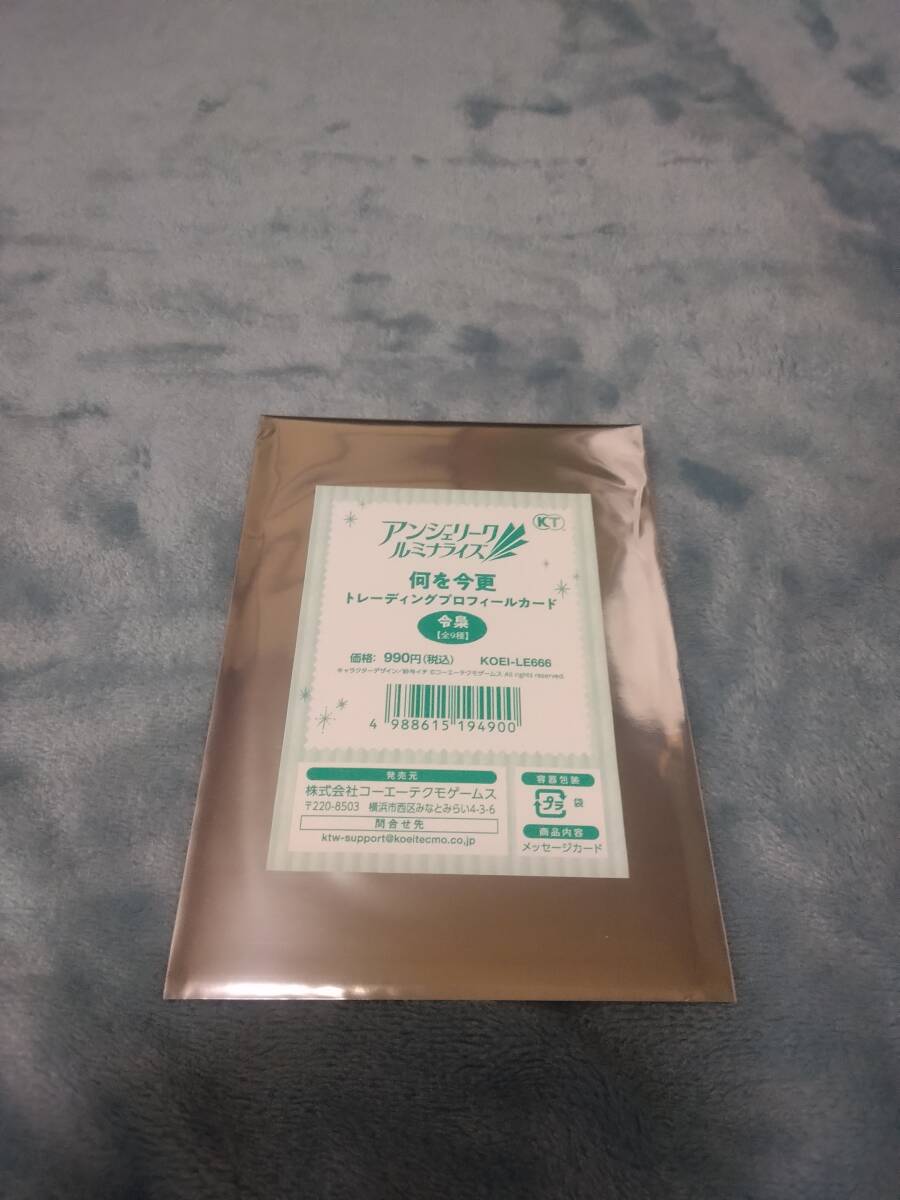 アンジェリークルミナライズ「何を今更トレーディングプロフィールカード」拍卖