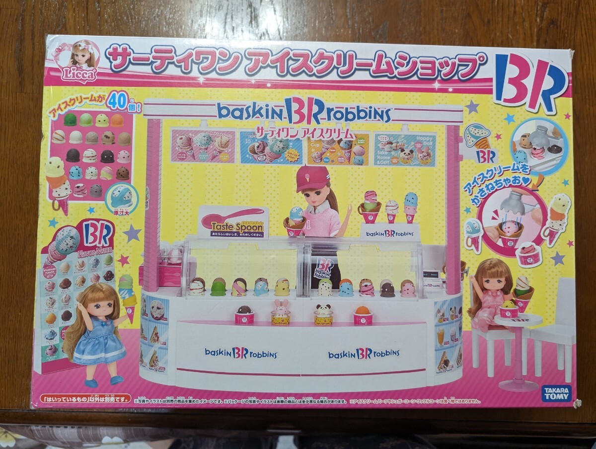 リカちゃん サーティワン アイスクリームショップ 31 おまけあり 他にもリカちゃん用品あります!拍卖