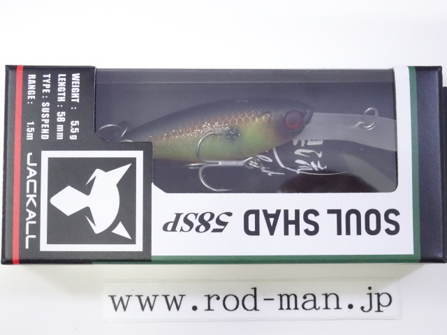 ジャッカル★ソウルシャッド58SP★#マッディチャートフィッシュ★拍卖