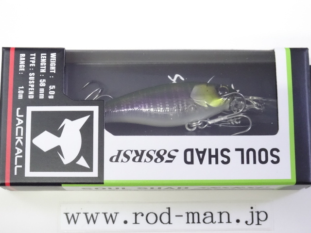 ジャッカル★ソウルシャッド58SRSP(サスペンド)★#シグレワカサギ★拍卖