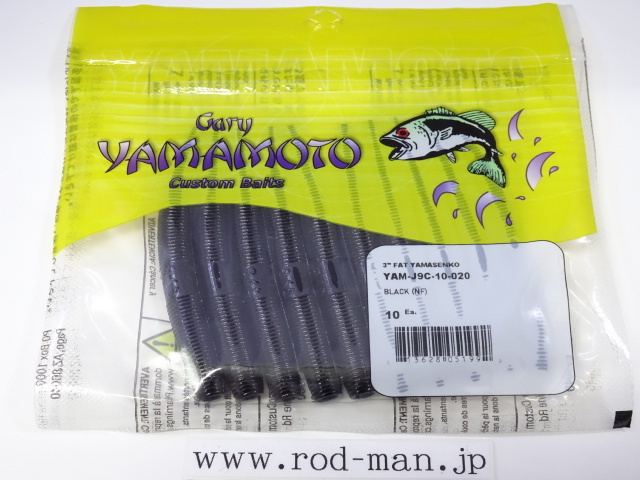 ゲーリーヤマモト★3インチファットヤマセンコー★ブラック(ソリッド)#020拍卖