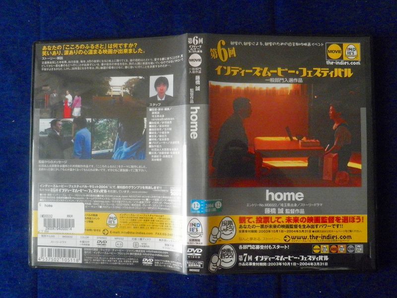 80_129 第6回インディーズムービー・フェスティバル 一般部門入選作品 home 監督:藤橋 誠拍卖
