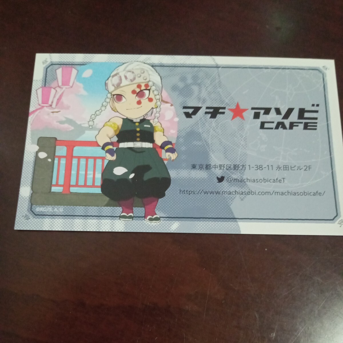 マチ★アソビ cafe TOKYO 鬼滅の刃 コラボカフェ ショップカード 宇髄 天元 ufotable拍卖