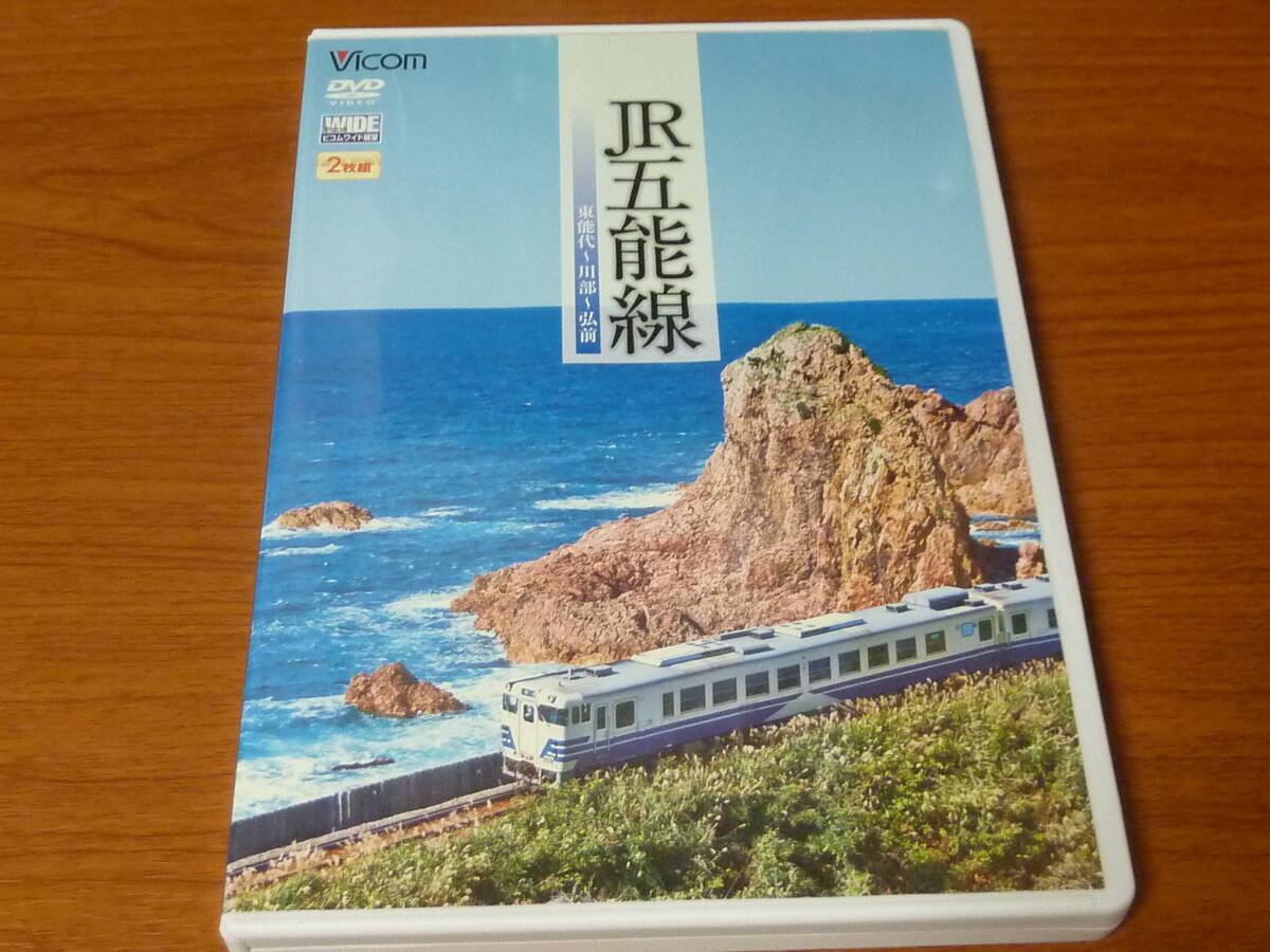 VICOM JR 五能線 東能代 川部 弘前 2枚組 DVD ビコム拍卖