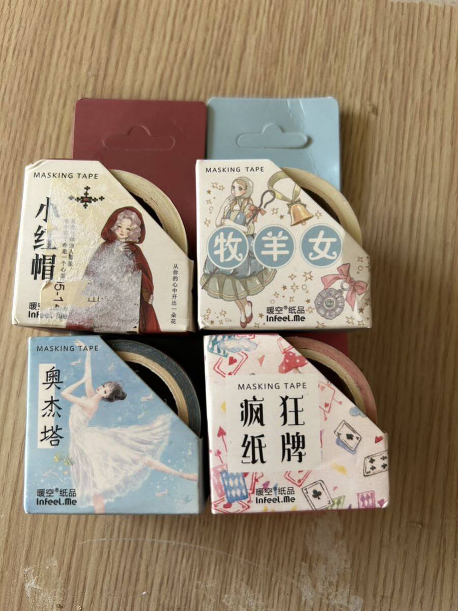 海外 マスキングテープ 巻売り 4種セット 女の子 コラージュ 御伽話 スクラップブッキング ジャーナル素材 おすそ分けファイル拍卖
