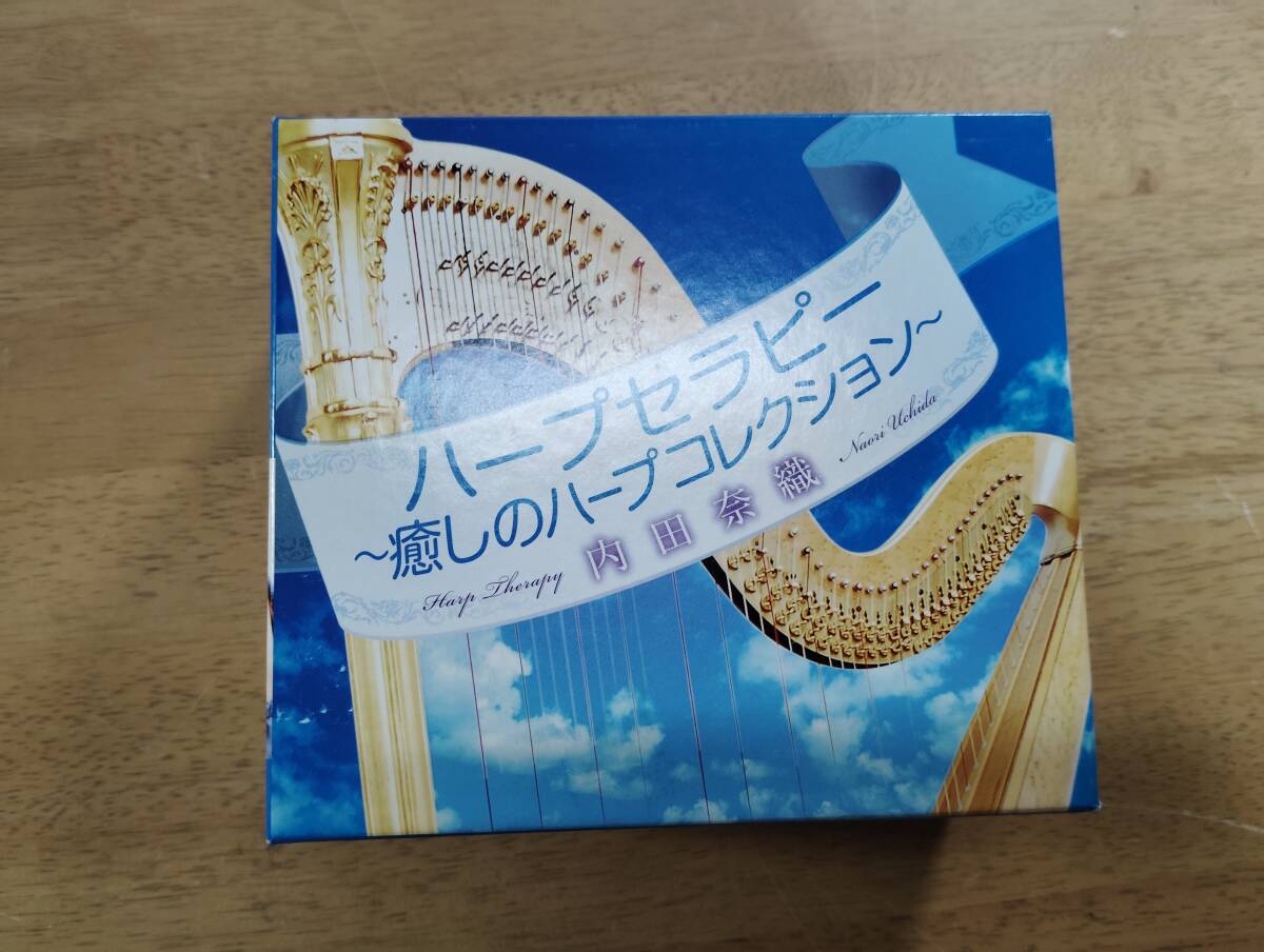S-70 内田奈織 / ハープセラピー ~癒しのハープコレクション~/CD5枚組拍卖