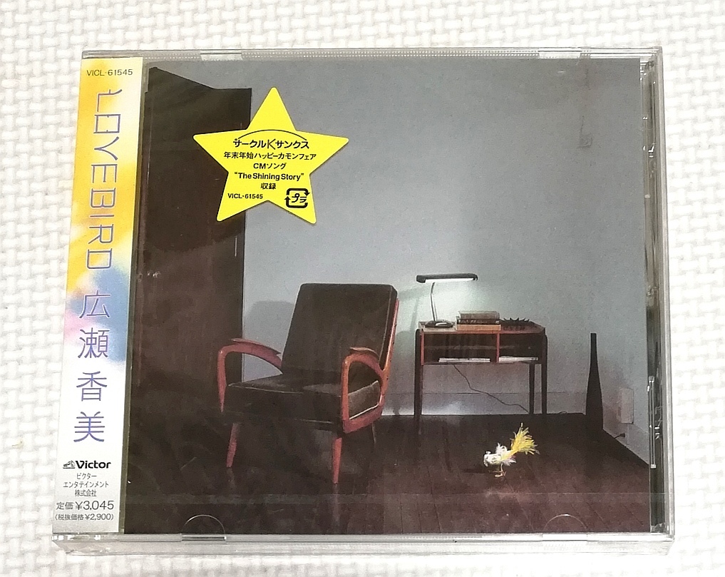 CD 広瀬香美 LOVEBIRD/VICL-61545拍卖