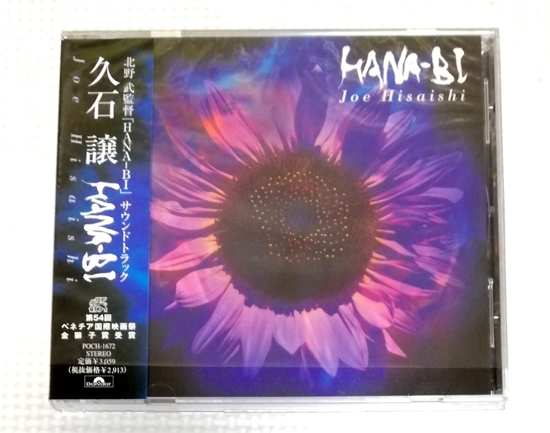 CD 久石譲 HANABI/サントラ/POCH-1672拍卖