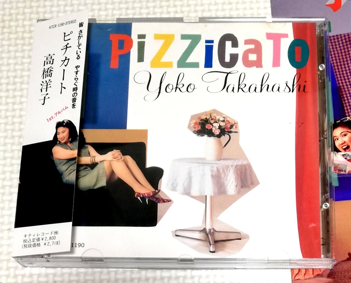 CD 高橋洋子 ピチカート/KTCR-1190/宣材付/久保田利伸作曲有拍卖