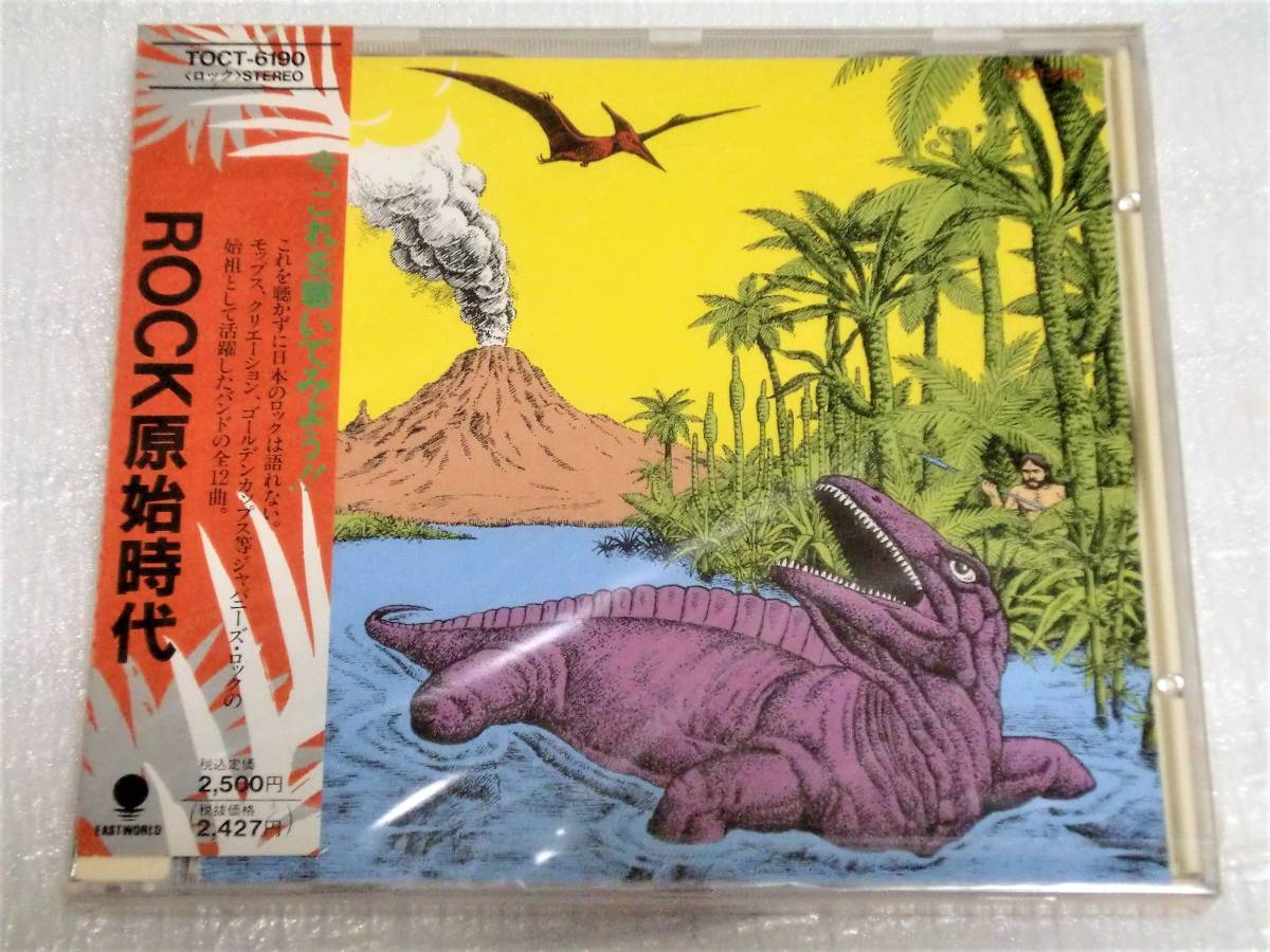 CD ROCK原始時代/VA/モップス,クリエイション,ゴールデンカップス,ハプニングスフォー,コスモスファクトリー,他拍卖