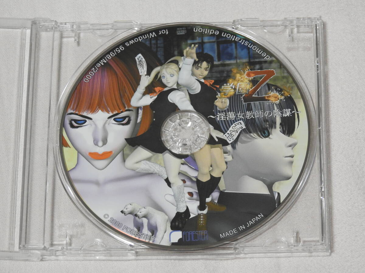 PCソフト FORESTER 学園Z_淫蕩女教師の陰謀 デモCD拍卖