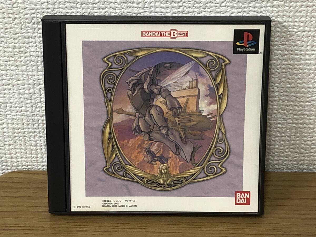 PSソフト 聖戦士ダンバイン 聖戦士伝説 BANDAI THE BEST SLPS03257/プレイステーション1/プレステ1/AURA BATTLER DUNBINE/国内正規品/B2拍卖