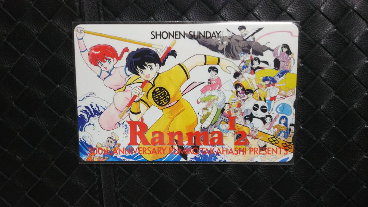 少年サンデー らんま1/2 抽プレ テレカ 早乙女乱馬 シャンプー 茜 高橋留美子 拍卖