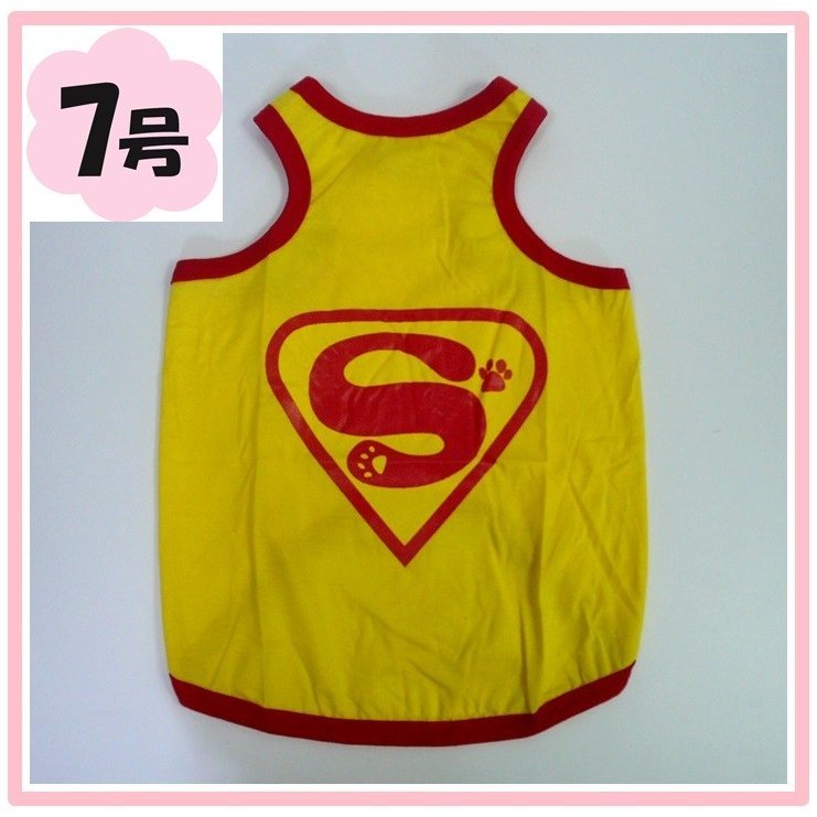 ⑦号★送料無料ネコポス便★中型犬(S)タンク スーパーワン拍卖