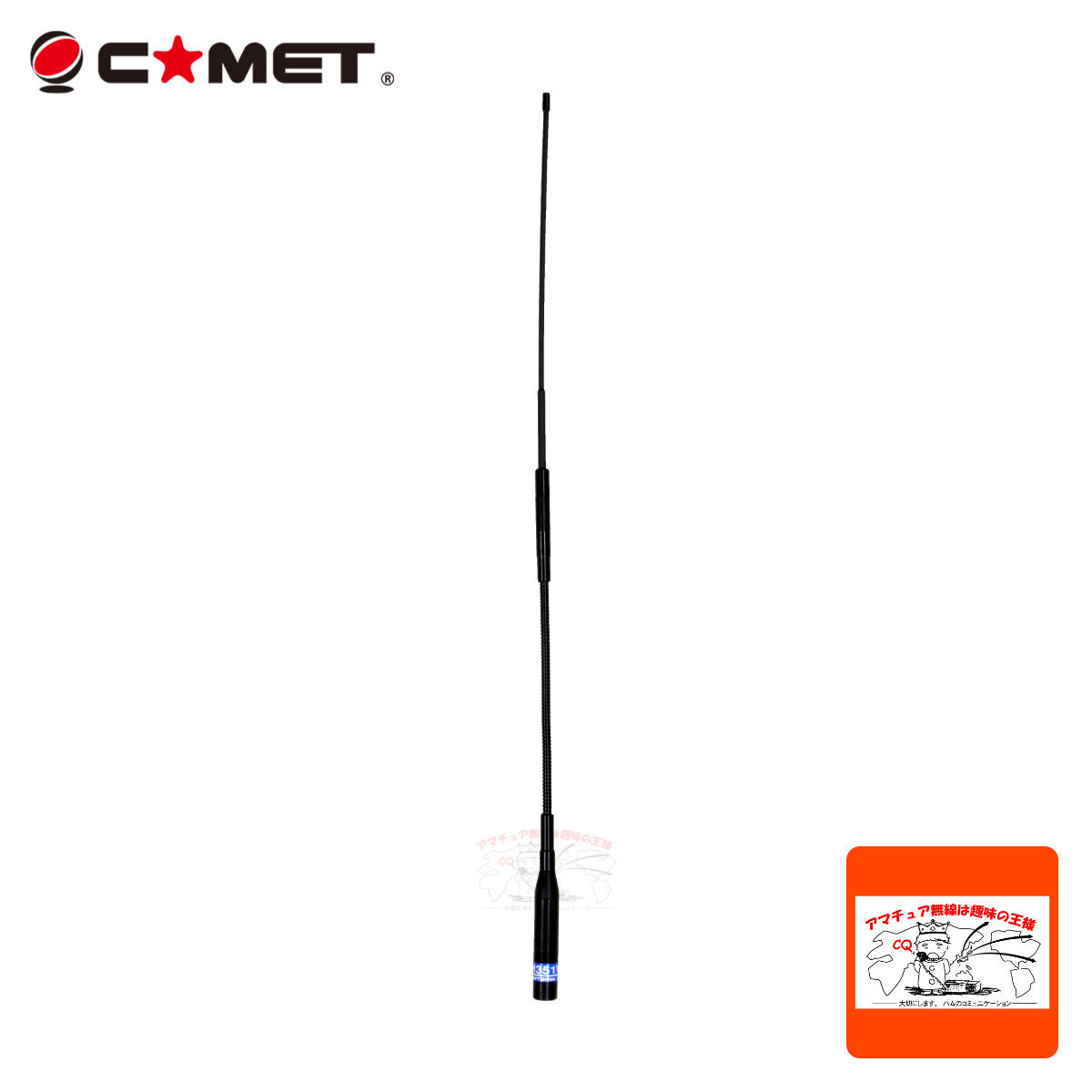 PDH351W コメット 351MHz デジタル簡易無線用 ハンディーアンテナ 22cm 1/4λ 41cm 1/2λ 新97チャンネル対応拍卖
