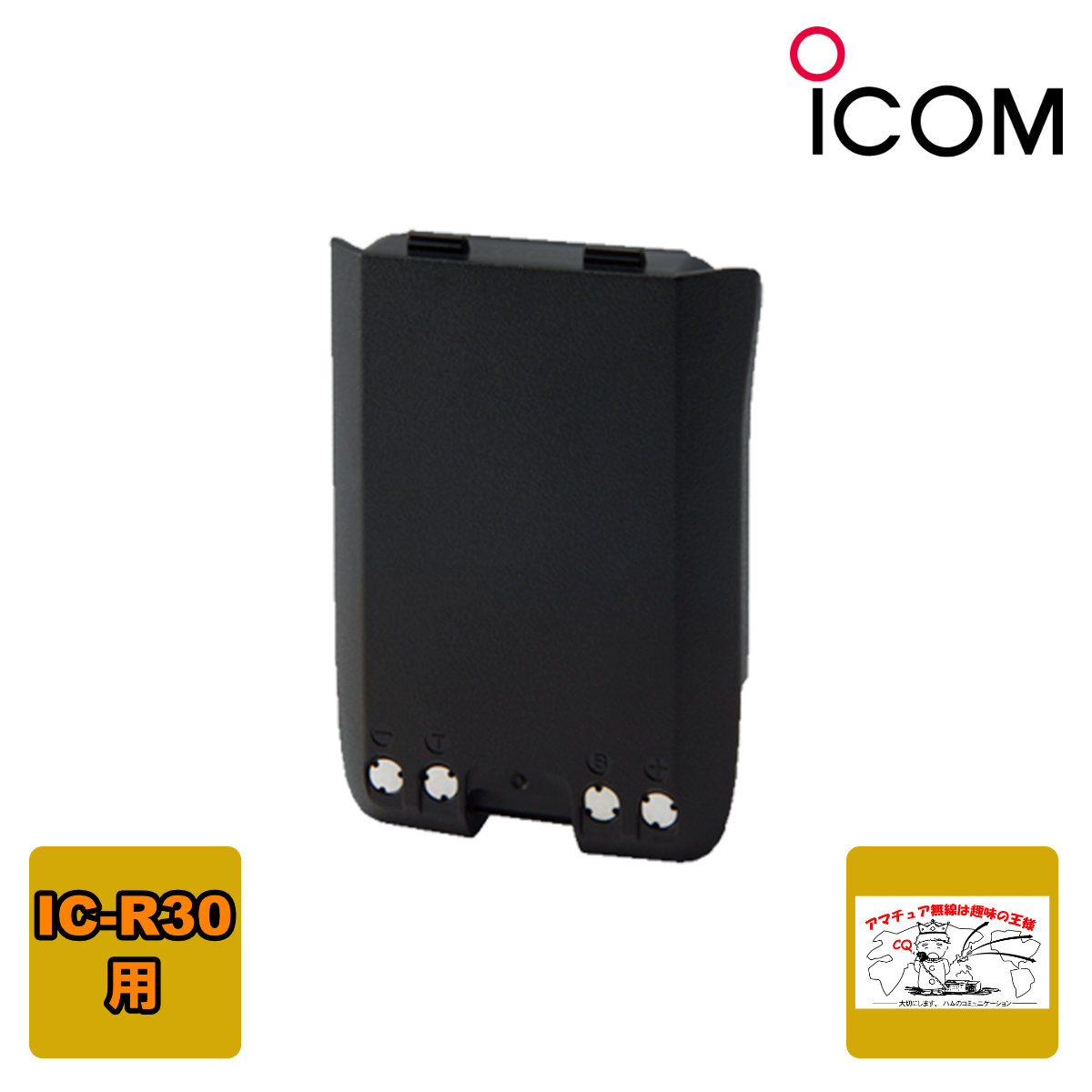 BP-287 アイコム 充電式リチウムイオンバッテリーパック IC-R30用拍卖