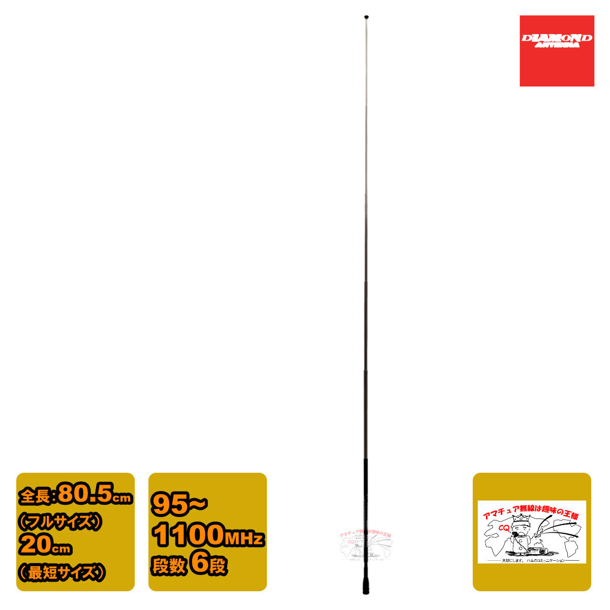 SRH789 ダイヤモンド 95MHz~1100MHz帯ワイドバンドハンディーロッドアンテナ拍卖