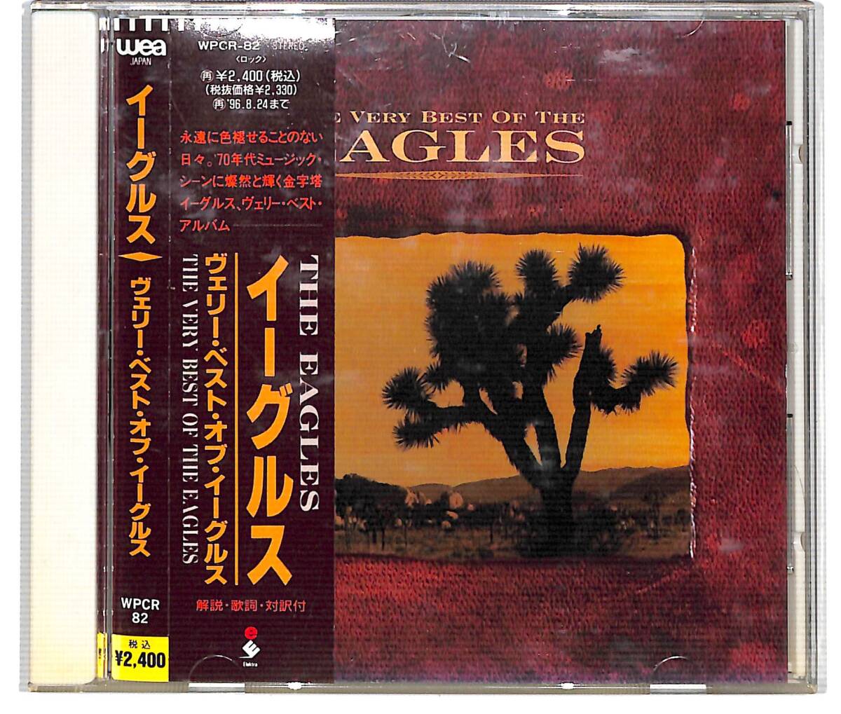 e2924/CD/帯付/イーグルス/ヴェリー・ベスト・オブ・イーグルス/WPCR-82拍卖