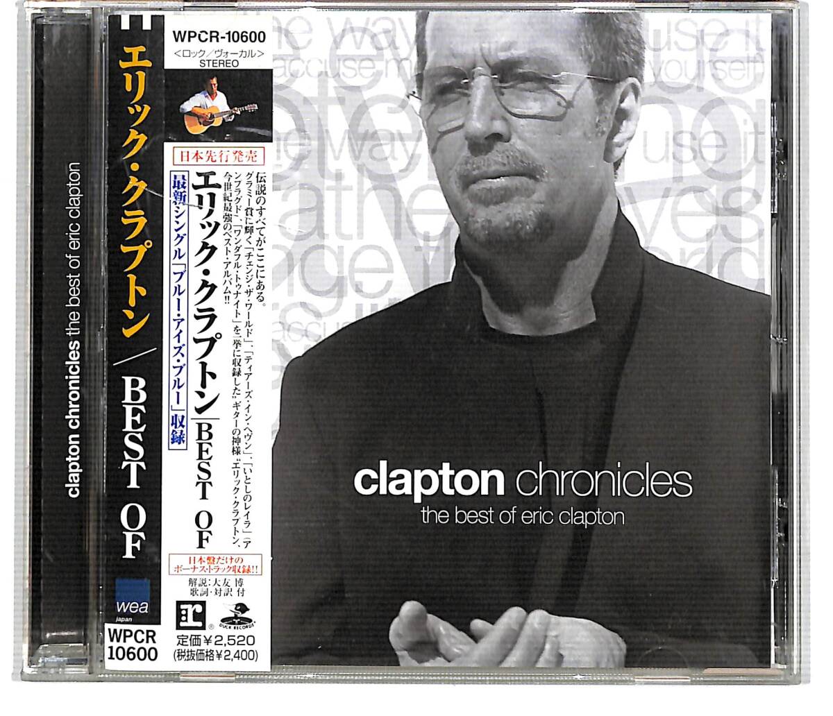 e2925/CD/帯付/エリック・クラプトン/ベスト・オブ・エリック・クラプトン/WPCR-10600拍卖