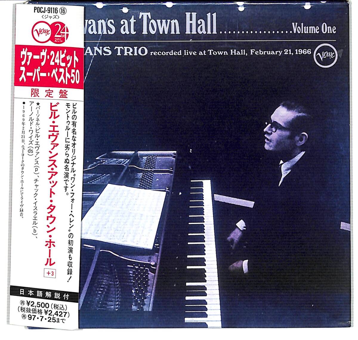 e2887/CD/帯付/紙ジャケ/限定盤/24bit/ビル・エヴァンス/アット・タウン・ホール/POCJ-9116拍卖