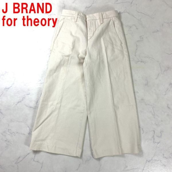 A2532 セオリー カジュアルパンツ 綿 アンクル丈 ワイド J BRAND for theory コットン 白系 ホワイト クロップド丈 フレア アイボリー 23拍卖