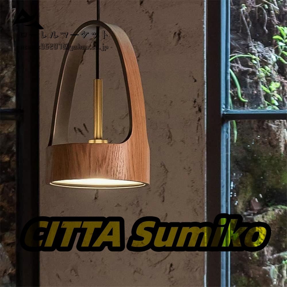 モダンなシャンデリア ユニークな木製シャンデリア シンプル クリエイティブ 高級 クルミ ハンギングランプ モダン 北欧拍卖