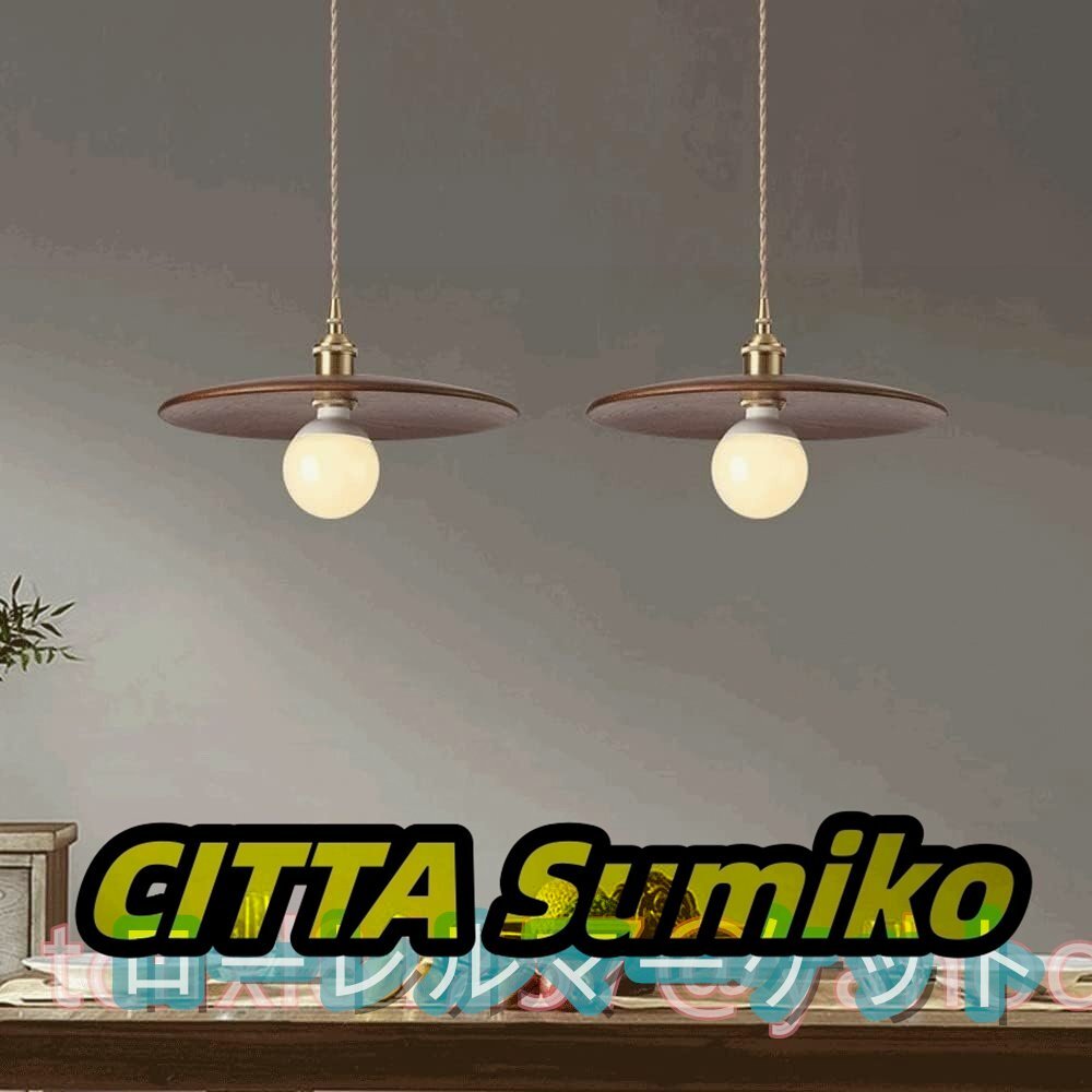 パーソナリティ クリエイティブ ウォールナット ハンギングライト 真鍮 ログ ディスク 装飾ペンダントランプ 高さ調節可能 ベッドサイド 廊拍卖