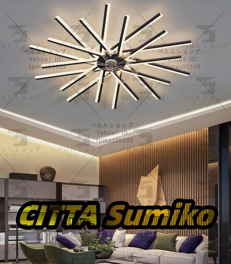 ☆LEDシーリングファンライト、照明天井ファン、リモコン制御、3種類のライトカラー、6種類の風速モード ファ 3色選拍卖