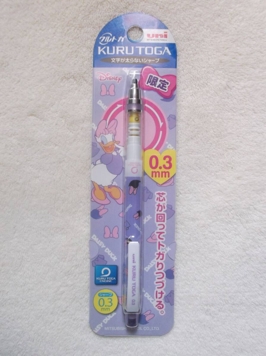 【KURUTOGA/クルトガ】☆シャープペンシル 限定 ディズニー 可愛い デイジー 紫 0.3mm 新品未開封☆即決!! 三菱鉛筆 uni シャーペン 廃番品拍卖