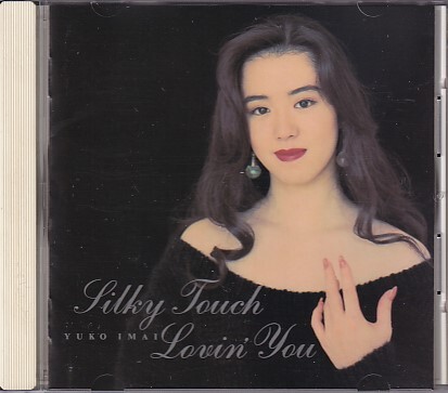 CD 今井優子 Silky Touch/Lovin' You拍卖