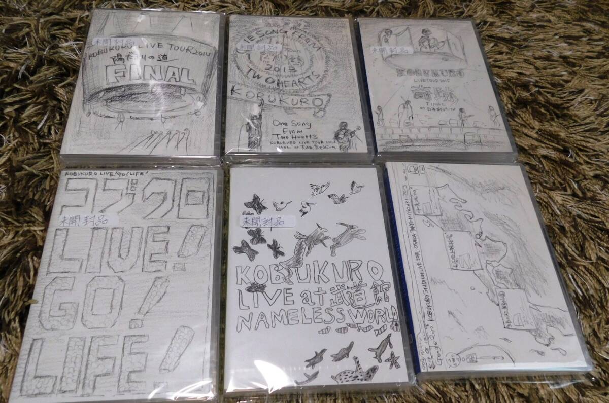 ■ コブクロ ファンクラブ限定 LIVE CD 6枚セット 5枚未開封 FC限定拍卖