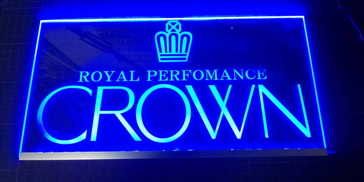 クラウン GS130 GS131 トヨタ 旧車 街道レーサー 12V用 光るアクリル板 サインボード LED 青 ナンバープレートサイズ拍卖