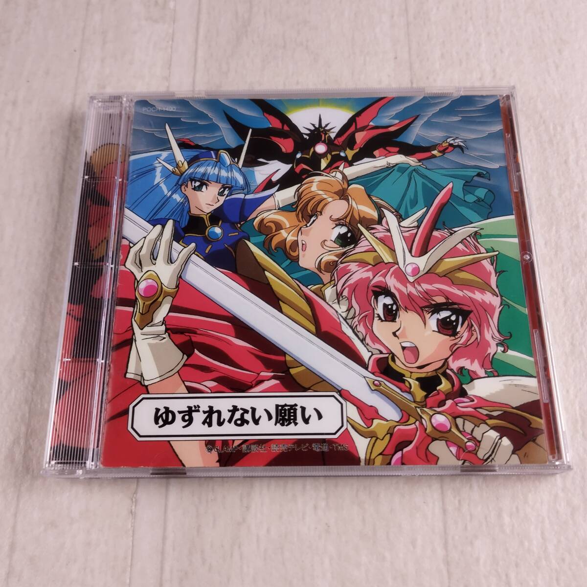 1MC2 CD 魔法騎士レイアース オリジナル サウンドトラック3 ゆずれない願い 拍卖