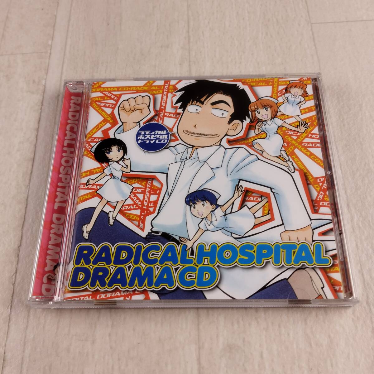 1MC8 CD ドラマCD ラディカル・ホスピタル ひらのあゆ 帯付き拍卖
