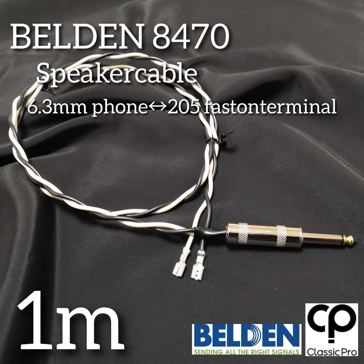 (新品ハンドメイド)スピーカーケーブル BELDEN8470 1m Sフォンーファストン コンボアンプのグレードアップに!85s205拍卖