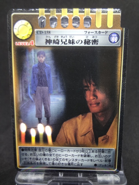 アドベントカード 神崎兄妹の秘密拍卖