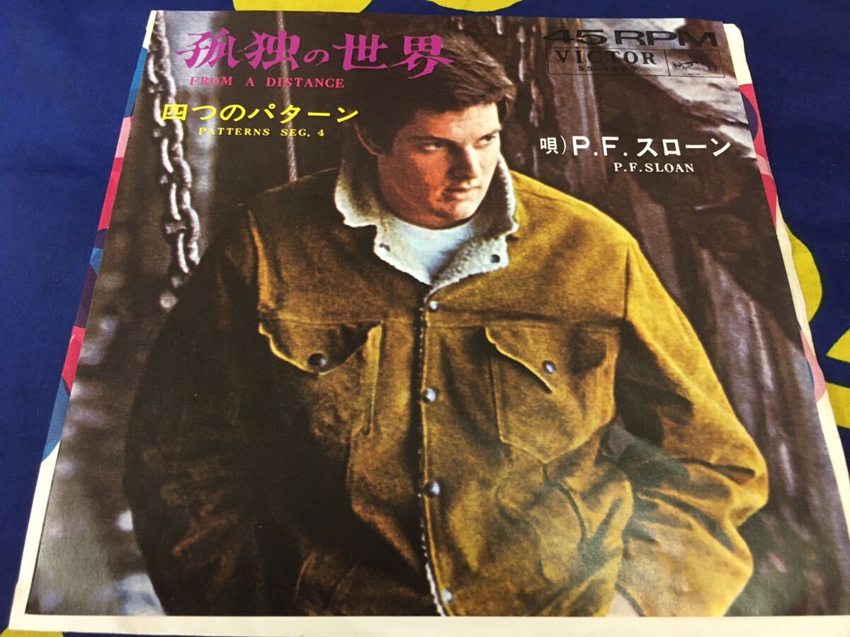 P.F.Sloan★中古7’シングル国内盤「P.F.スローン~孤独の世界」拍卖