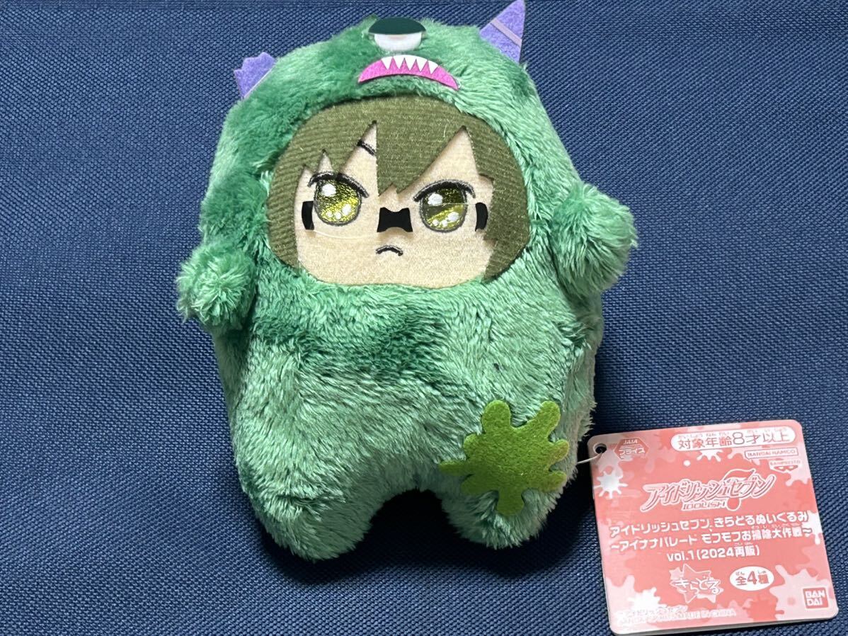 新品・タグ付き【二階堂大和】単品 アイドリッシュセブン きらどるぬいぐるみ アイナナパレード モフモフお掃除大作戦vol.1 モンぬい拍卖